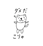 シロコチャンスタンプ2（個別スタンプ：15）