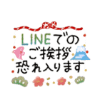 お正月❤️華やか可愛く使える！【再販】（個別スタンプ：19）