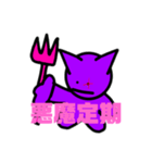 多分使わない方がいい悪魔のスタンプ（個別スタンプ：1）