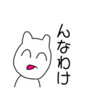 関西弁のねこスタンプ（個別スタンプ：16）