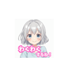 彼女は銀髪少女（個別スタンプ：1）