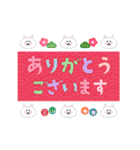 毎年使える白猫のお正月【動くスタンプ】（個別スタンプ：18）