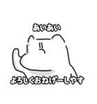 頼むから日常会話をしてくれ（個別スタンプ：11）