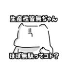 頼むから日常会話をしてくれ（個別スタンプ：25）