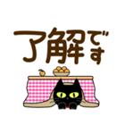 冬を感じる♡黒ねこ【デカ文字】（個別スタンプ：7）