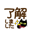 冬を感じる♡黒ねこ【デカ文字】（個別スタンプ：8）