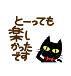 冬を感じる♡黒ねこ【デカ文字】（個別スタンプ：17）