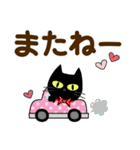 冬を感じる♡黒ねこ【デカ文字】（個別スタンプ：26）