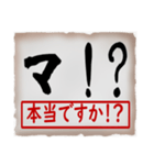 筆文字スタンプ01（個別スタンプ：1）