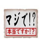 筆文字スタンプ01（個別スタンプ：2）