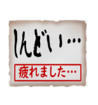 筆文字スタンプ01（個別スタンプ：8）