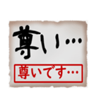 筆文字スタンプ01（個別スタンプ：12）