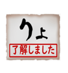 筆文字スタンプ01（個別スタンプ：18）