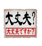 筆文字スタンプ01（個別スタンプ：24）