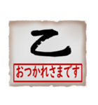 筆文字スタンプ01（個別スタンプ：32）