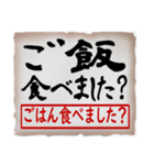 筆文字スタンプ01（個別スタンプ：36）