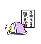 生き抜け最高の冬！（個別スタンプ：32）