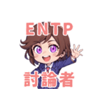 ENTPな女の子【討論者】（個別スタンプ：40）