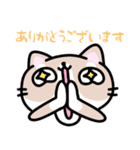 敬語 くちながシバねこ（個別スタンプ：9）