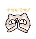 敬語 くちながシバねこ（個別スタンプ：11）