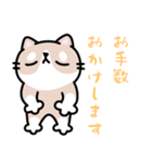 敬語 くちながシバねこ（個別スタンプ：26）