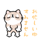 敬語 くちながシバねこ（個別スタンプ：27）