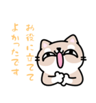 敬語 くちながシバねこ（個別スタンプ：28）