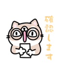 敬語 くちながシバねこ（個別スタンプ：38）