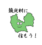 筑北村のすらいむ（個別スタンプ：9）