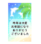 再販♬大きいビーチリゾートなお正月（個別スタンプ：5）