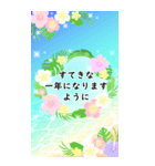 再販♬大きいビーチリゾートなお正月（個別スタンプ：11）