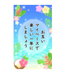 再販♬大きいビーチリゾートなお正月（個別スタンプ：14）