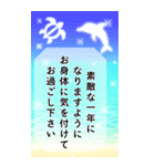 再販♬大きいビーチリゾートなお正月（個別スタンプ：26）