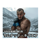 架空ダゲスタン人MMAファイターvol.2（個別スタンプ：1）