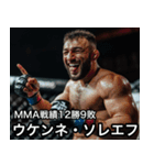 架空ダゲスタン人MMAファイターvol.2（個別スタンプ：5）