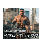 架空ダゲスタン人MMAファイターvol.2（個別スタンプ：13）