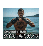 架空ダゲスタン人MMAファイターvol.2（個別スタンプ：16）