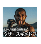 架空ダゲスタン人MMAファイターvol.2（個別スタンプ：17）