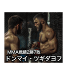 架空ダゲスタン人MMAファイターvol.2（個別スタンプ：21）