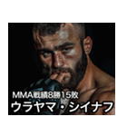 架空ダゲスタン人MMAファイターvol.2（個別スタンプ：22）