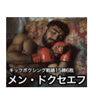 架空ダゲスタン人MMAファイターvol.2（個別スタンプ：23）