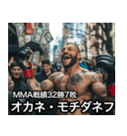 架空ダゲスタン人MMAファイターvol.2（個別スタンプ：26）