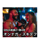 架空ダゲスタン人MMAファイターvol.2（個別スタンプ：30）