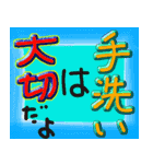 コロナ、インフル、だめー（個別スタンプ：24）