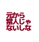 あほなfriendは高校10年生（個別スタンプ：31）