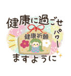 ずっと使える❤️お正月【再販】（個別スタンプ：14）