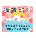 富士山メッセージ♡年末年始【再版】（個別スタンプ：2）