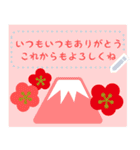 富士山メッセージ♡年末年始【再版】（個別スタンプ：22）