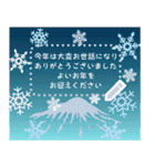 富士山メッセージ♡年末年始【再版】（個別スタンプ：24）