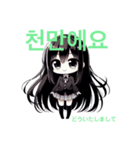 レトロ女子の韓国語（個別スタンプ：6）